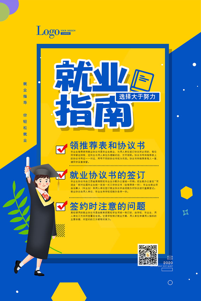 开封发布专属就业服务指南！详戳→
