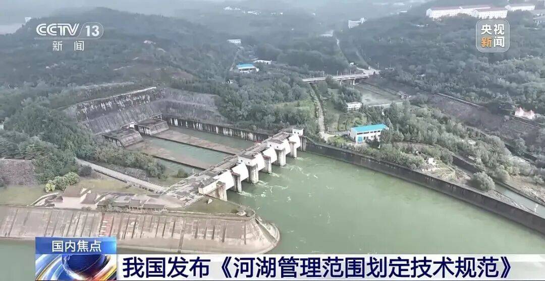 水利“孜”识丨正式实施！如何给河湖划定管理范围